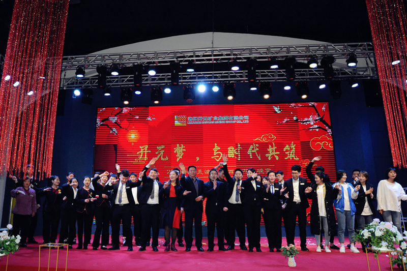 “開元夢，與時代共筑”——2019集美迪尼斯酒店迎春晚宴