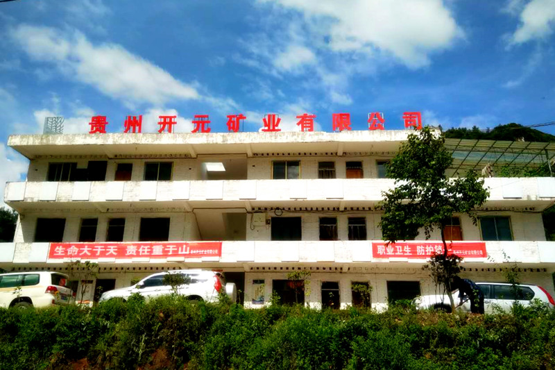 生命至上，安全發(fā)展│貴州開(kāi)元礦業(yè)安全生產(chǎn)月報(bào)道